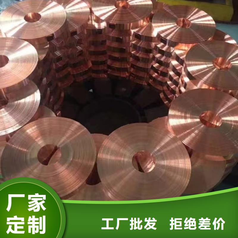 紫銅帶支持拿樣