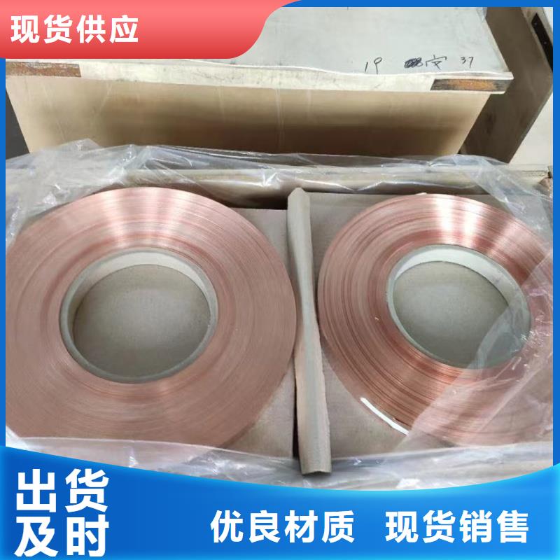 紫銅帶產(chǎn)品實(shí)拍