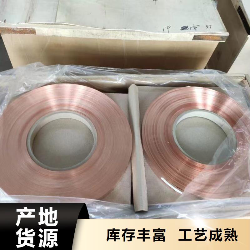 紫銅帶支持拿樣