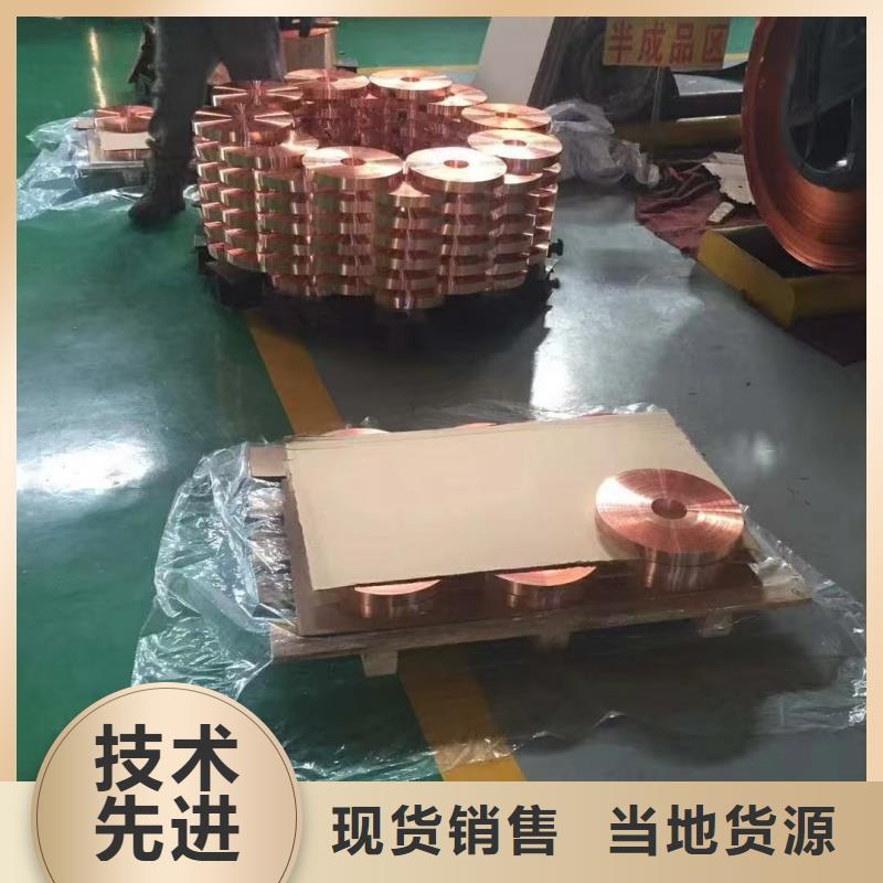 紫銅帶購(gòu)買的是放心