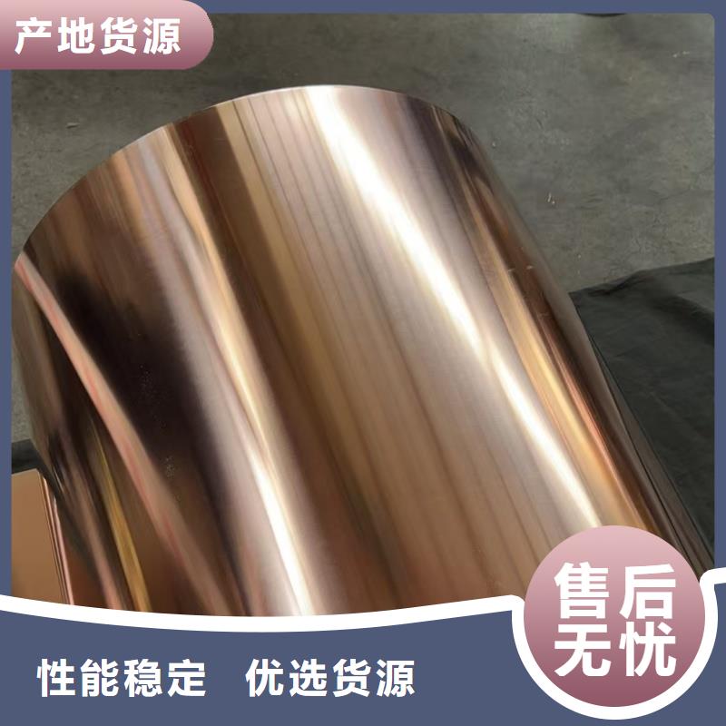 紫銅帶支持拿樣