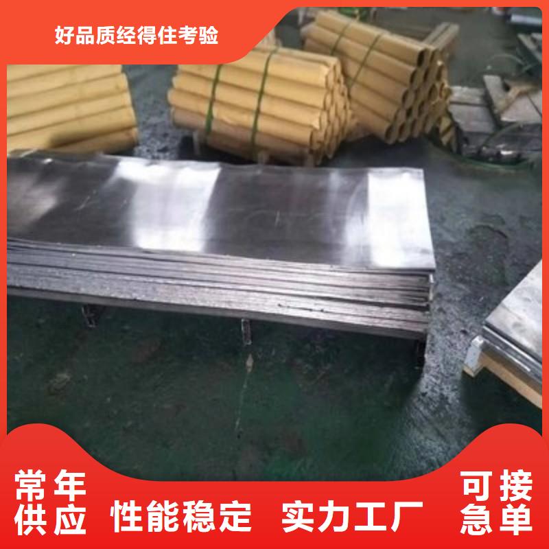 鉛板今日價格