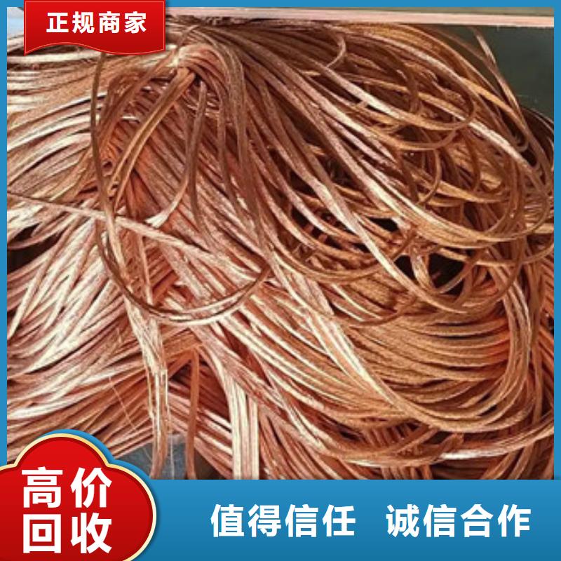 甪直鎮(zhèn)上門(mén)回收廢銅