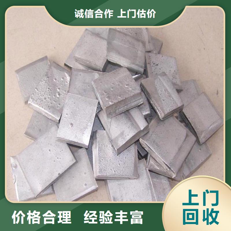 甪直鎮(zhèn)上門(mén)回收廢錫