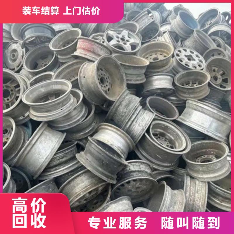 盛澤鎮(zhèn)高價回收廢鋁
