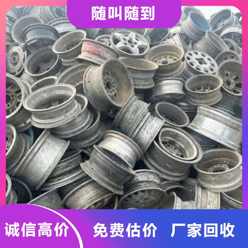 辛莊鎮(zhèn)回收廢鋁歡迎咨詢