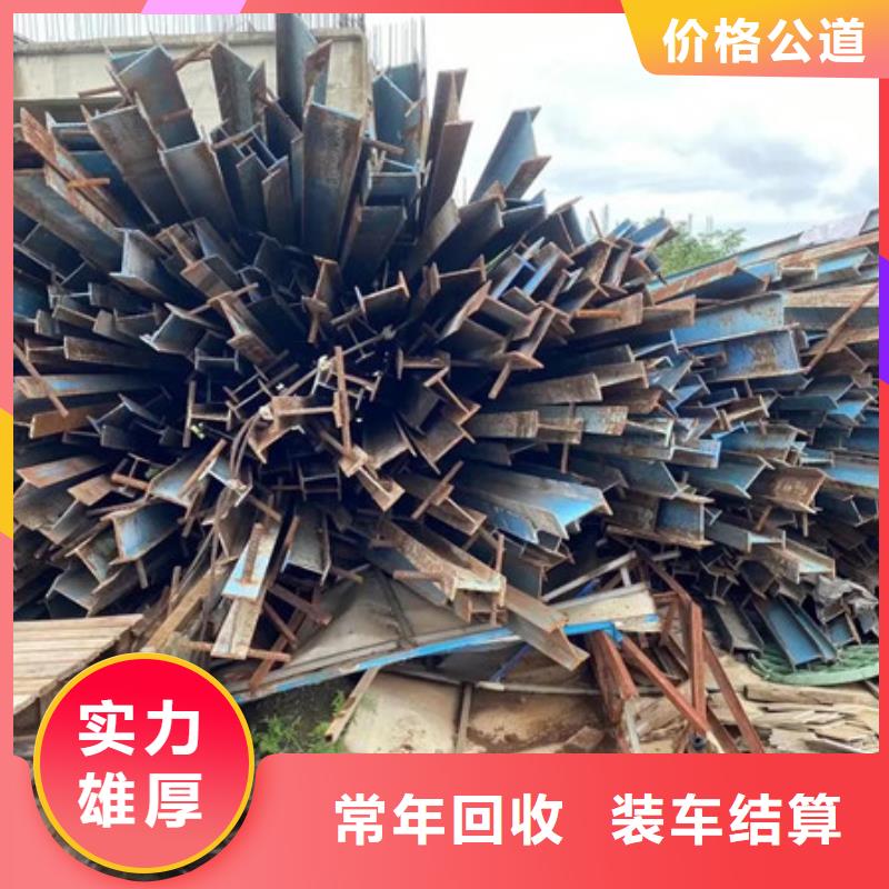 高價回收廢金屬信譽