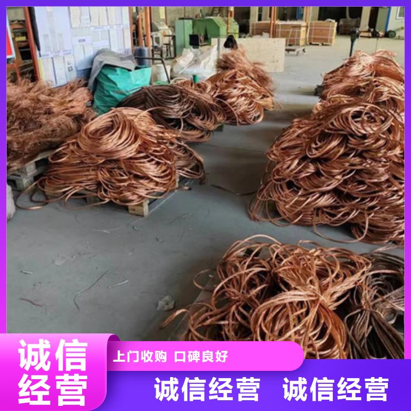 通安鎮(zhèn)高價回收廢銅大量收購