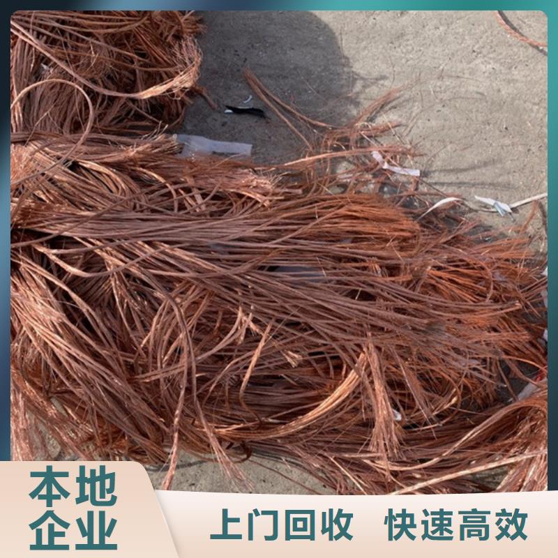 橫塘街道回收廢舊電纜免費詢價