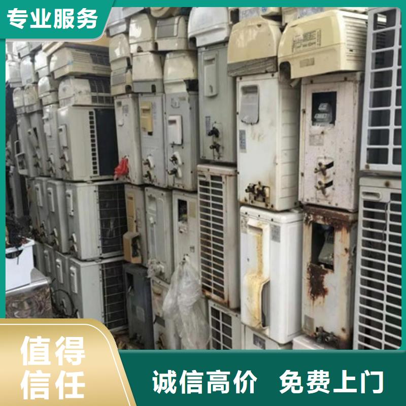 上門(mén)回收廢舊空調(diào)行情