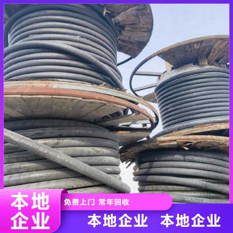 平望鎮(zhèn)廢舊電纜回收誠信商家