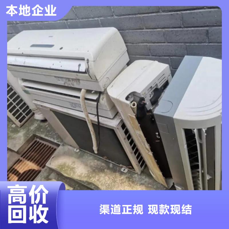 橫塘街道廢舊空調(diào)回收行情