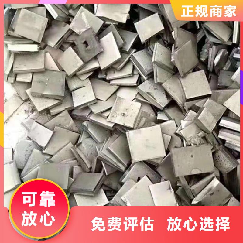 回收廢鋁誠信經(jīng)營