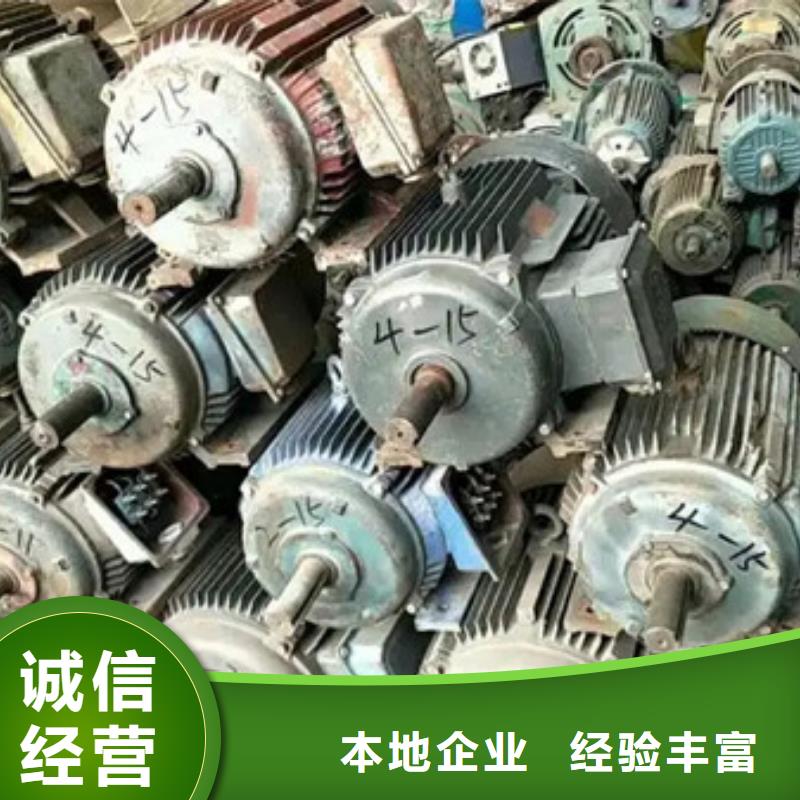 通安鎮(zhèn)上門(mén)回收電機(jī)現(xiàn)款交易