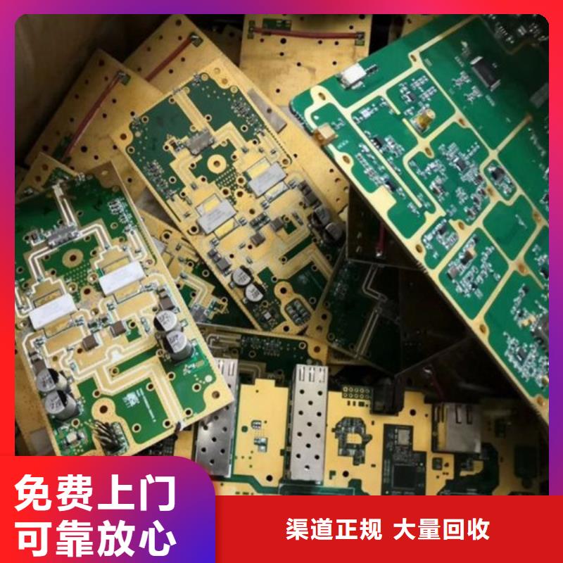 木瀆鎮(zhèn)回收電路板歡迎咨詢