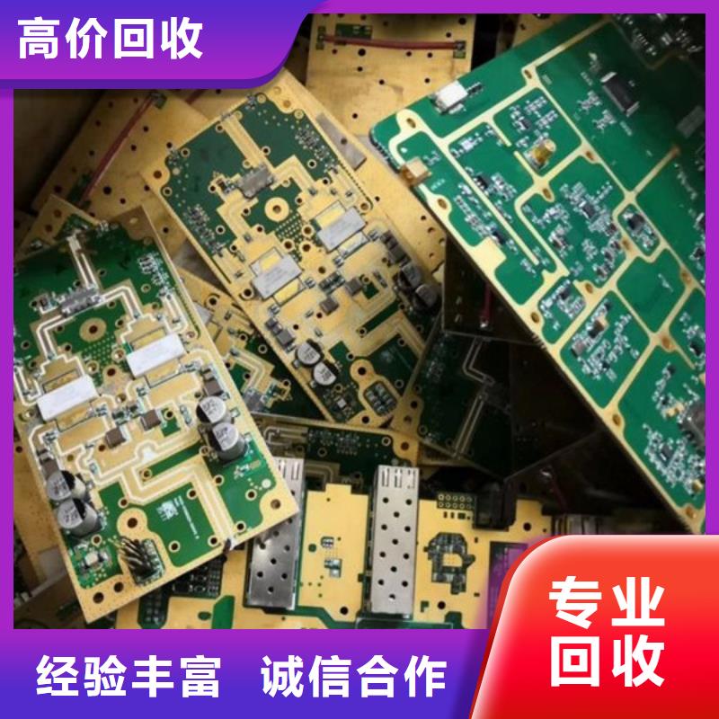 回收電路板誠信經(jīng)營