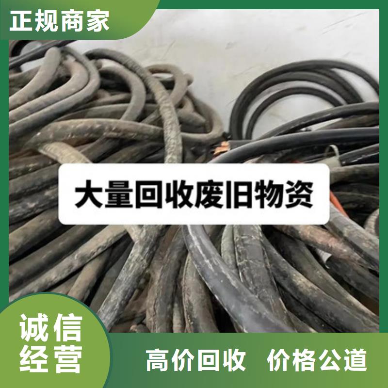 尚湖鎮(zhèn)回收廢舊電線歡迎咨詢