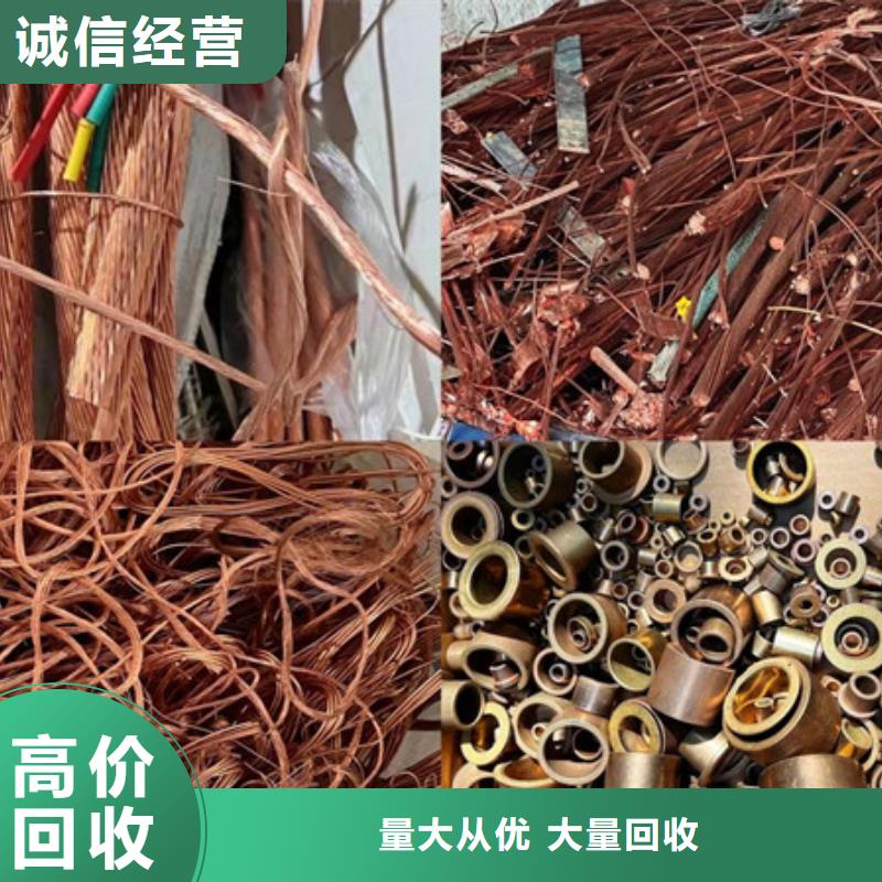 楓橋街道高價(jià)回收廢舊電線誠(chéng)信經(jīng)營(yíng)