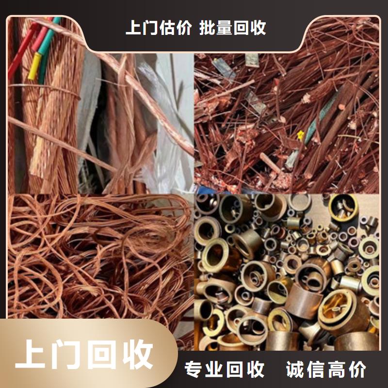 回收废旧电线