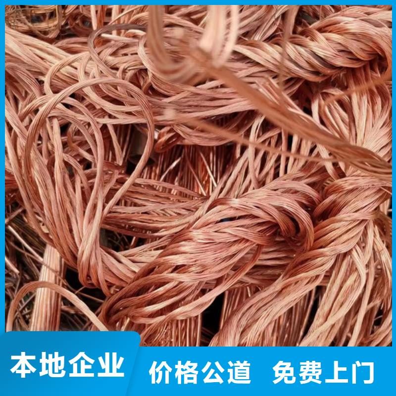 尚湖鎮(zhèn)回收廢舊電線歡迎咨詢
