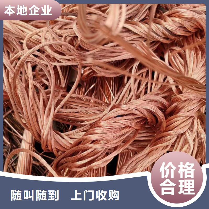 甪直鎮(zhèn)上門(mén)回收廢銅