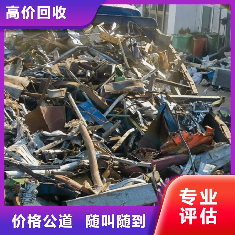 常福街道上門(mén)回收廢鐵信譽(yù)