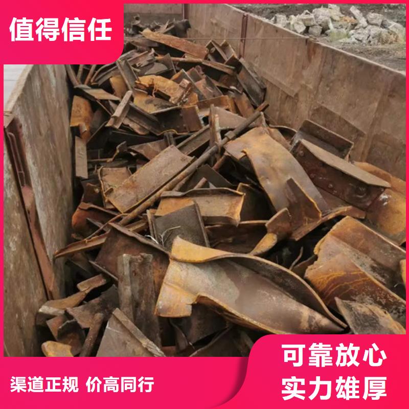 廢鐵回收信譽(yù)