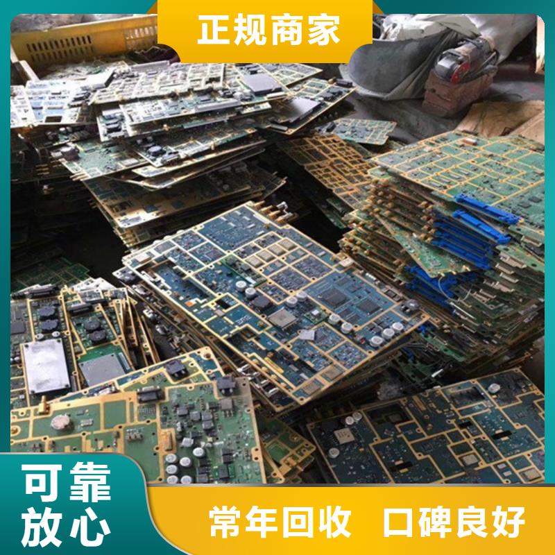 臨湖鎮(zhèn)上門回收電路板誠信商家