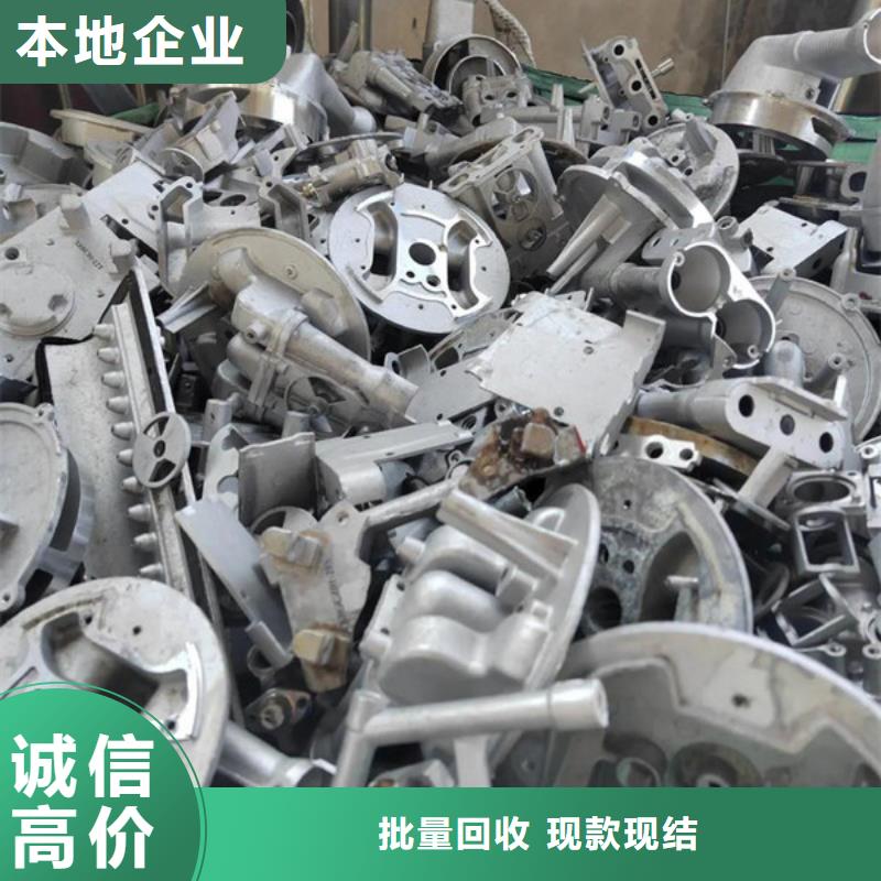 海虞鎮(zhèn)上門回收廢金屬大量收購