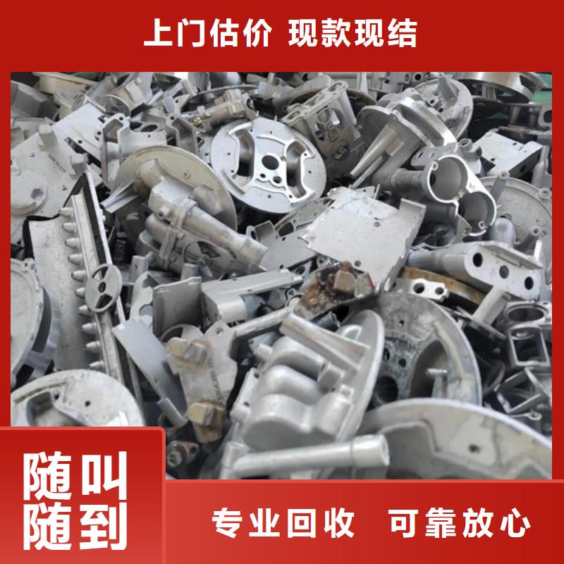 尚湖鎮(zhèn)上門(mén)回收廢銅誠(chéng)信經(jīng)營(yíng)