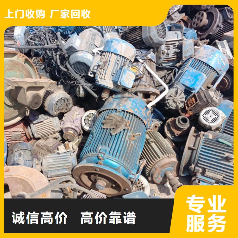 回收廢金屬誠信商家