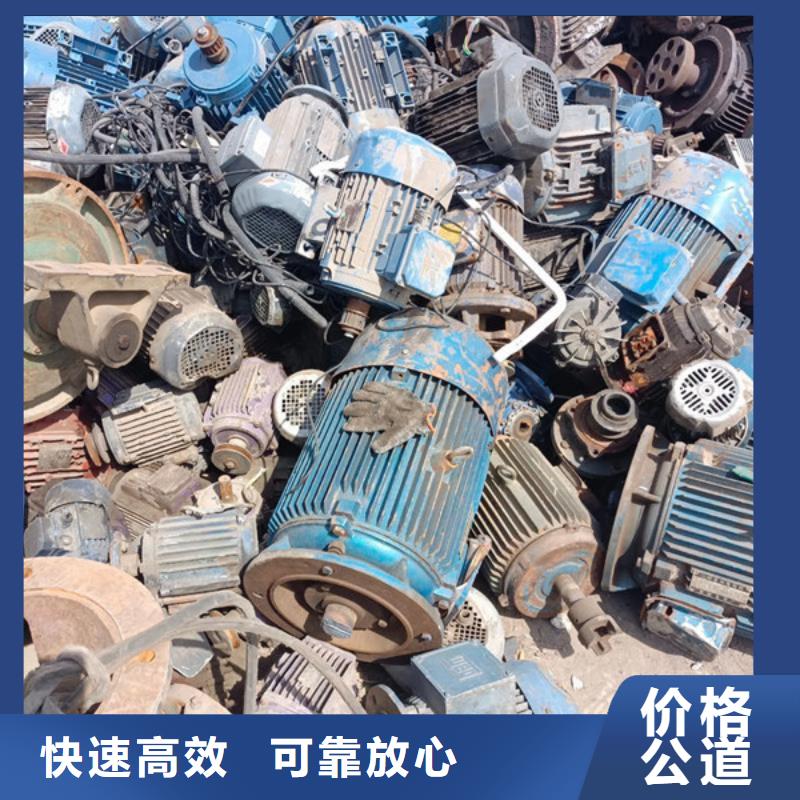 废铁回收现款交易