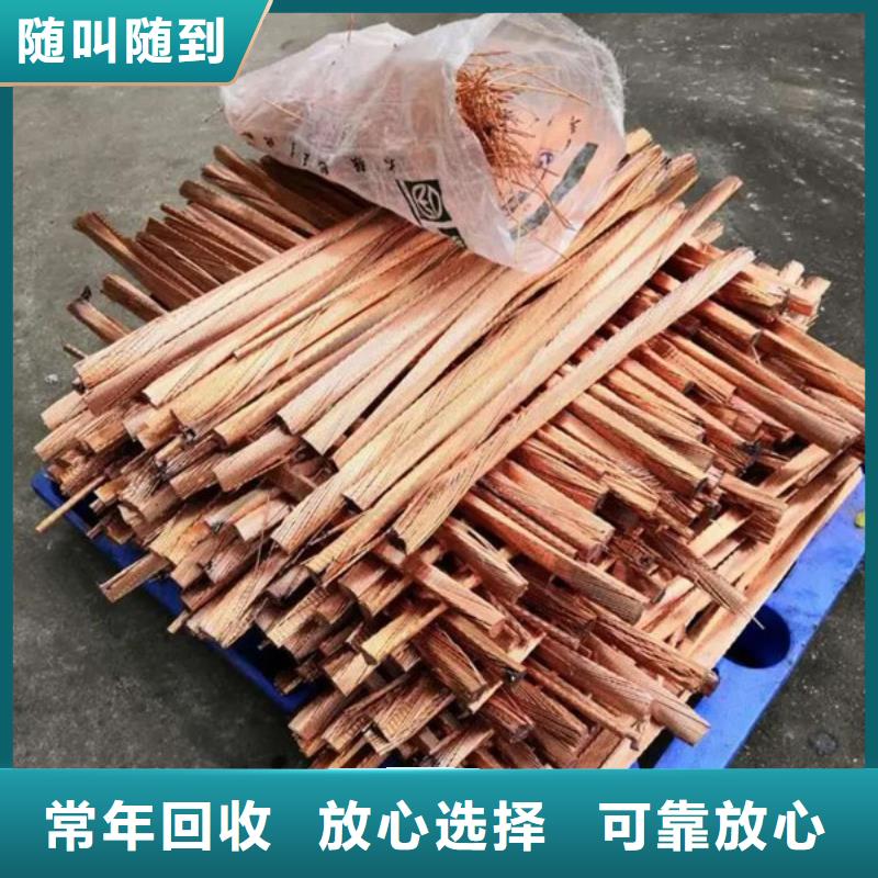辛莊鎮(zhèn)高價(jià)回收鎢鋼歡迎咨詢(xún)