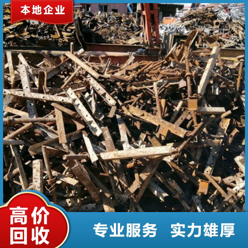 常福街道上門(mén)回收廢鐵信譽(yù)