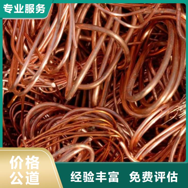 滸墅關(guān)鎮(zhèn)上門回收廢銅