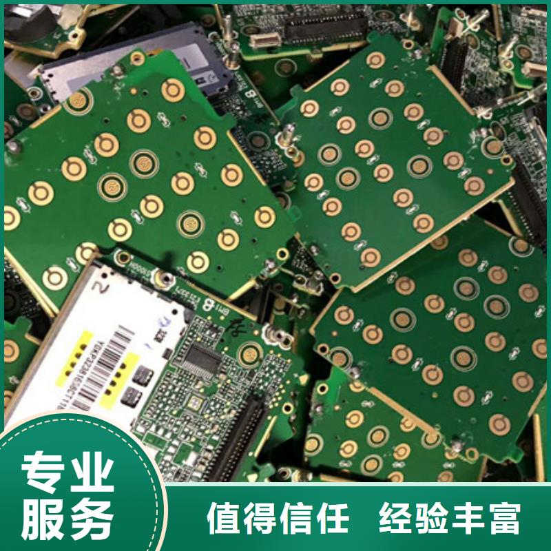 長橋街道回收廢錫上門回收