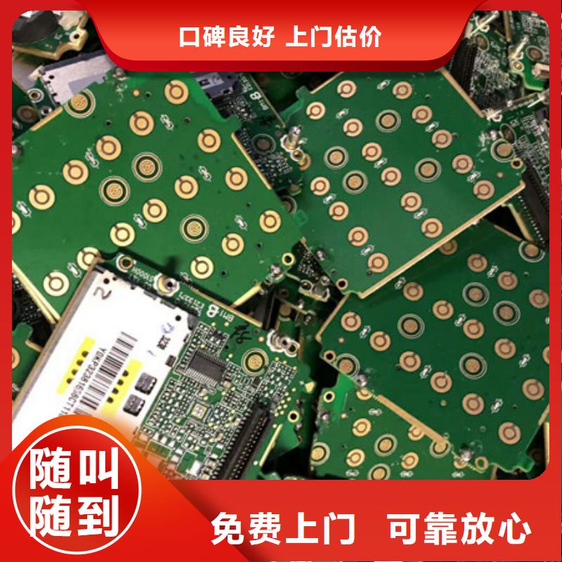 木瀆鎮(zhèn)回收電路板歡迎咨詢