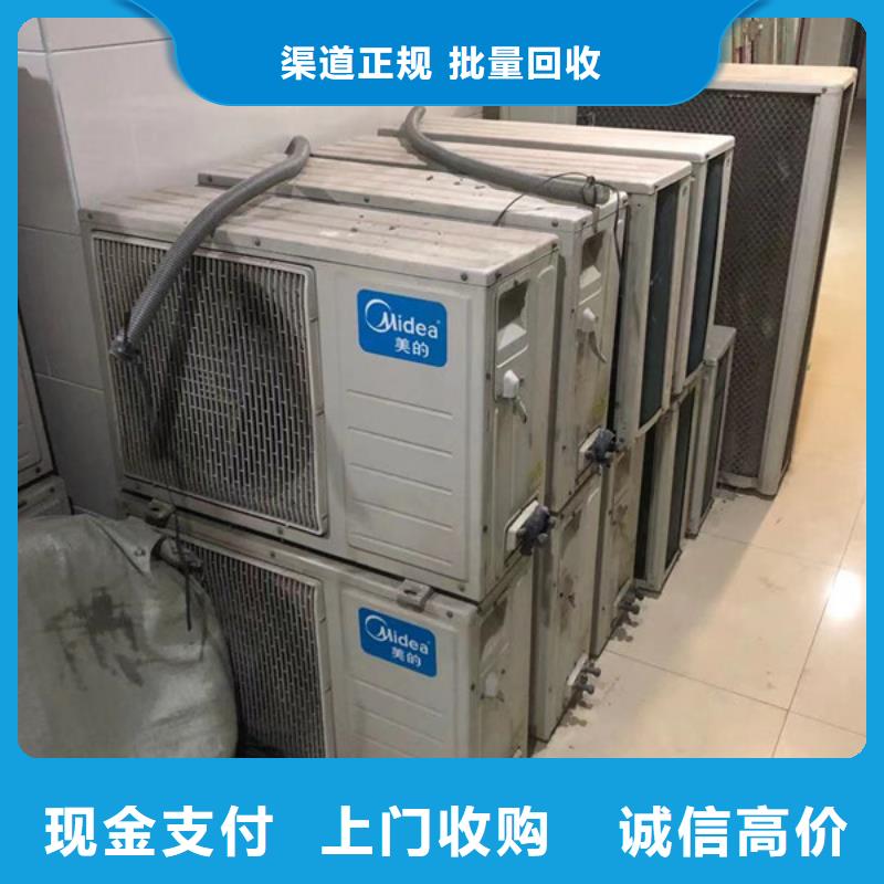 支塘鎮(zhèn)上門回收廢舊空調(diào)高價回收