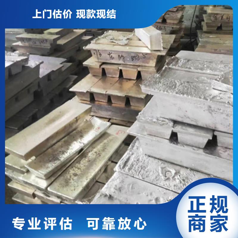 平望鎮(zhèn)高價(jià)回收廢錫高價(jià)回收