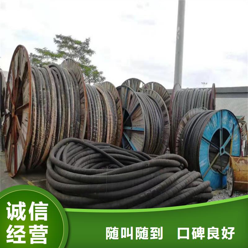 上門回收廢舊電線歡迎咨詢