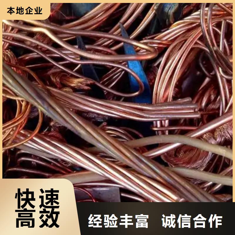 回收废旧电线