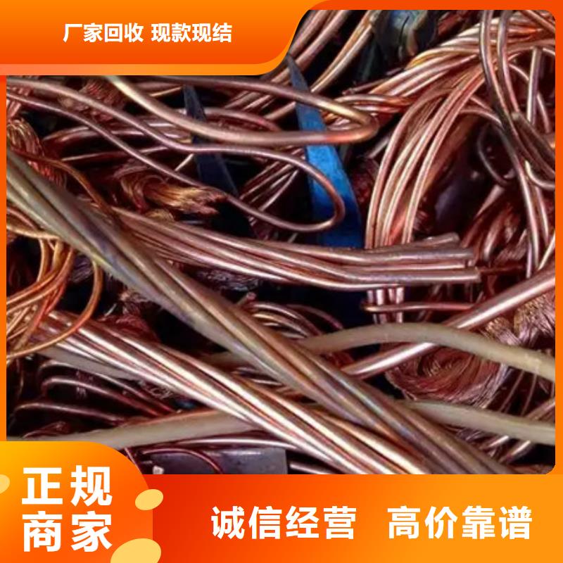 苏州姑苏区街道废铜回收欢迎咨询
