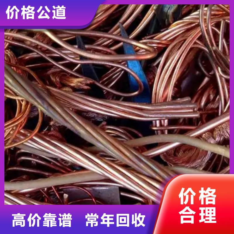 滸墅關(guān)鎮(zhèn)上門回收廢銅
