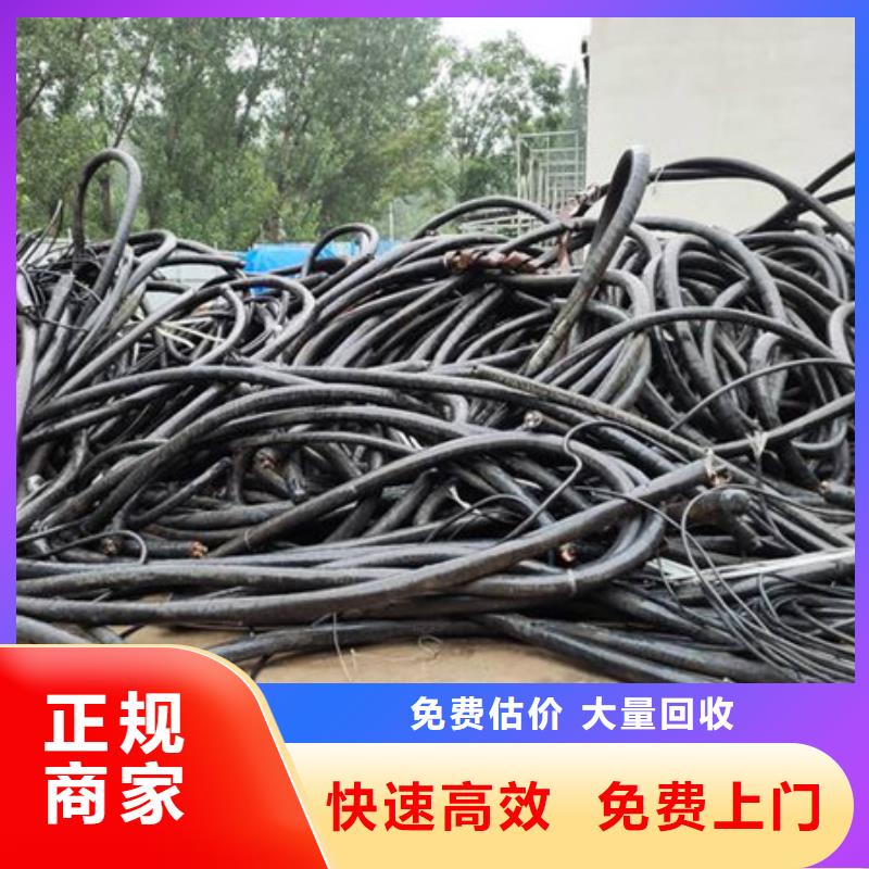 回收废旧电线