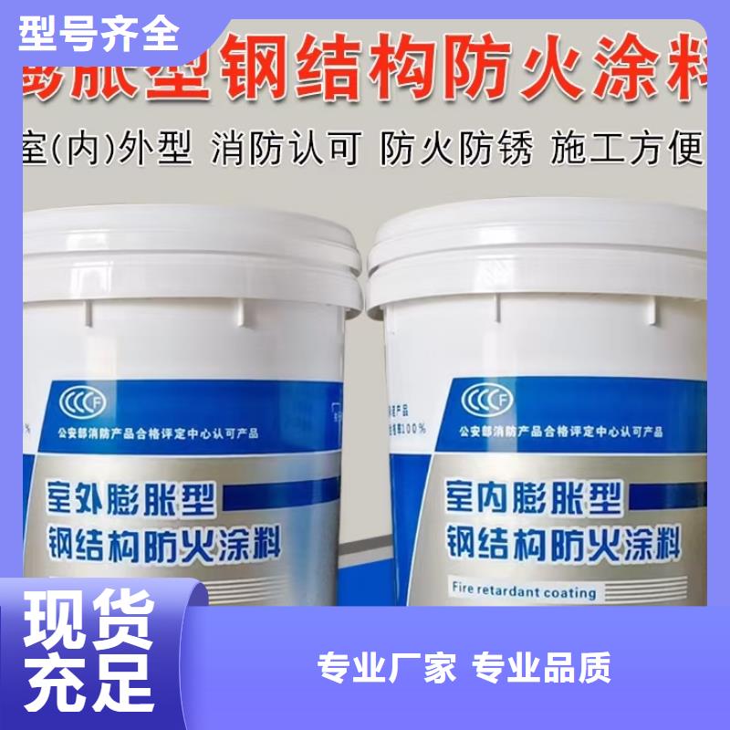 防火涂料薄涂型防火涂料真正让利给买家