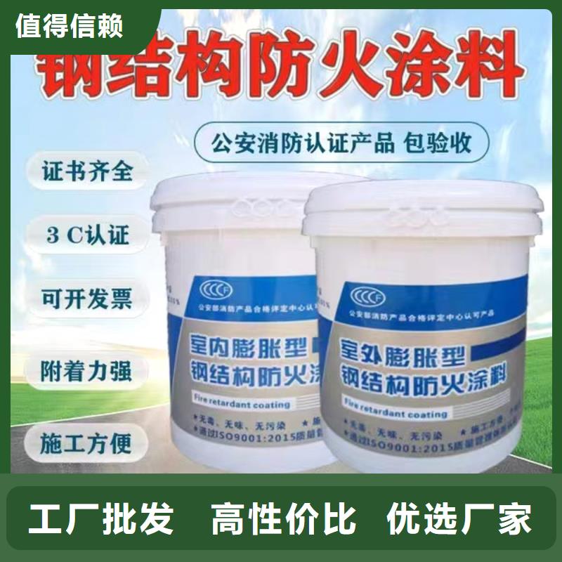 防火涂料耐火涂料來(lái)圖定制