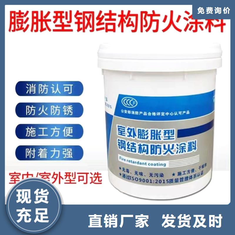 防火涂料_優(yōu)質工藝