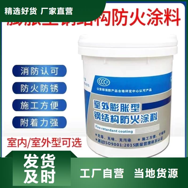 防火涂料隧道專用防火涂料貨源足質(zhì)量好