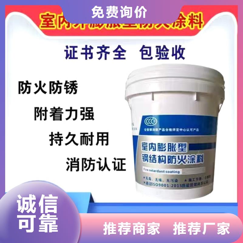 防火涂料批發(fā)商