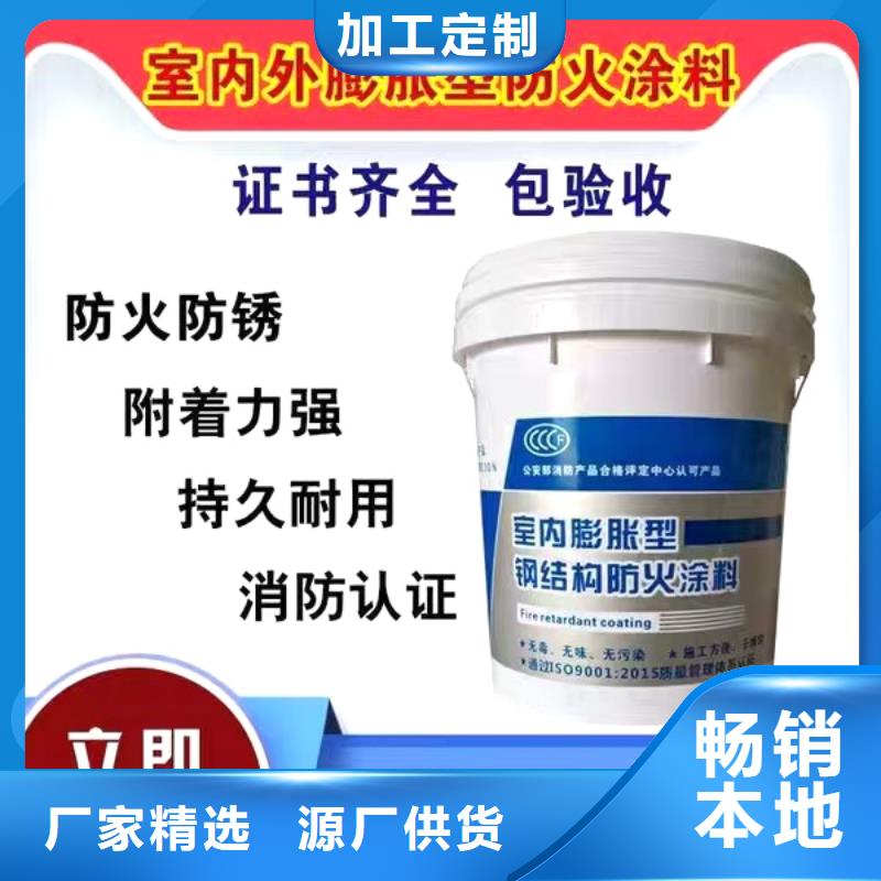 防火涂料鋼結(jié)構(gòu)專業(yè)防火涂料一站式廠家
